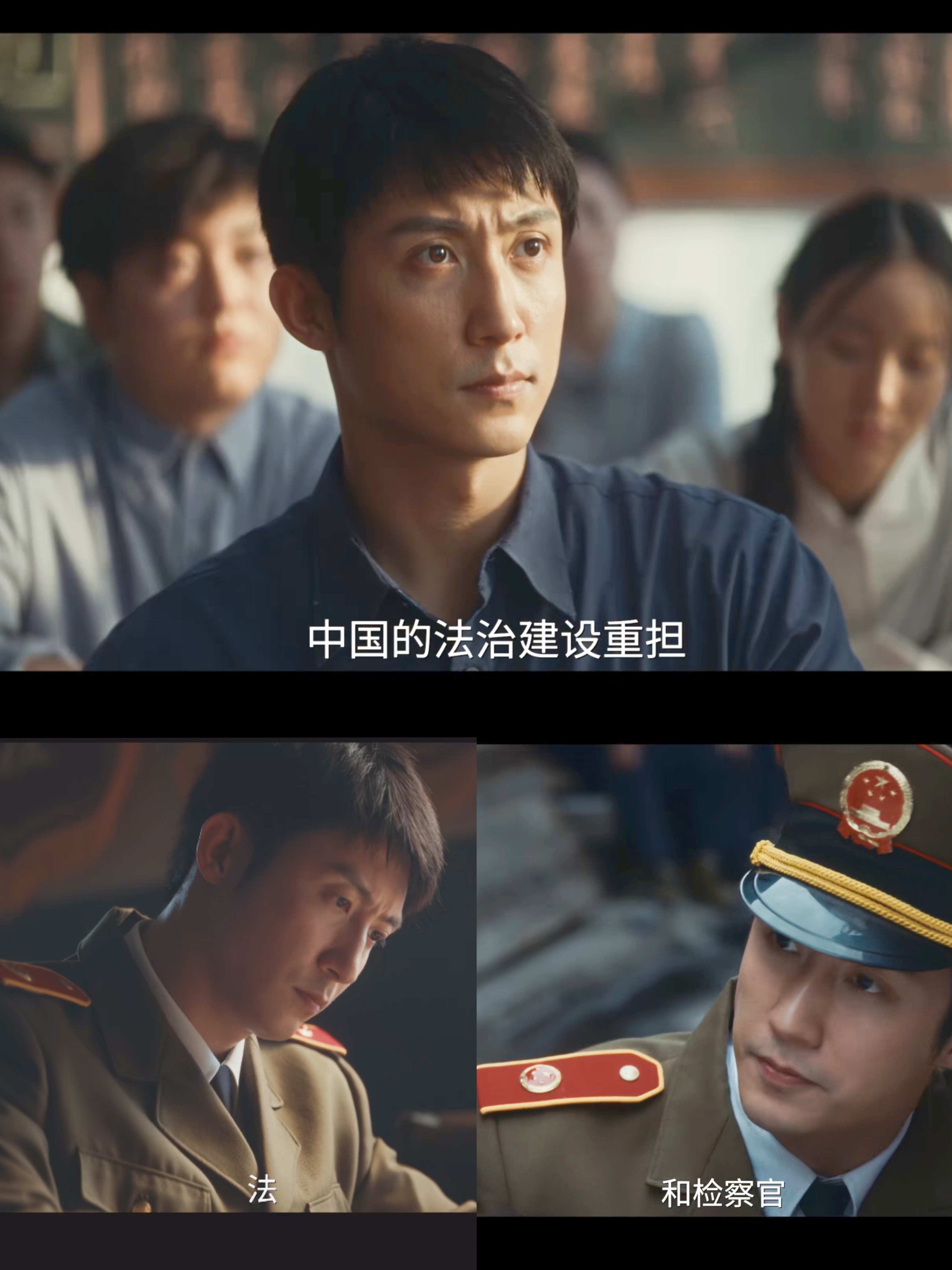 黄景瑜老辈子大学生就是清澈故事讲的是从1979年检察官制度还没成型，新中国刚拥有