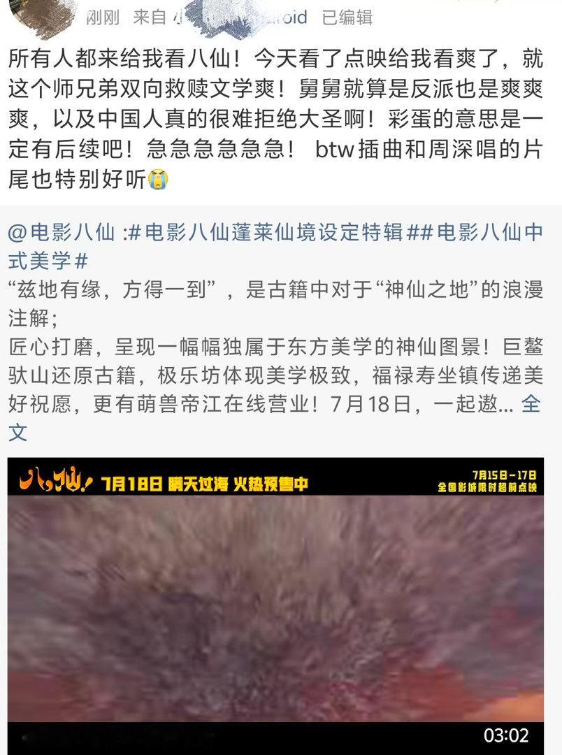 八仙值得爆一下的原本以为又是换汤不换药的神话翻拍，看完几集直接改观。剧情节奏松紧
