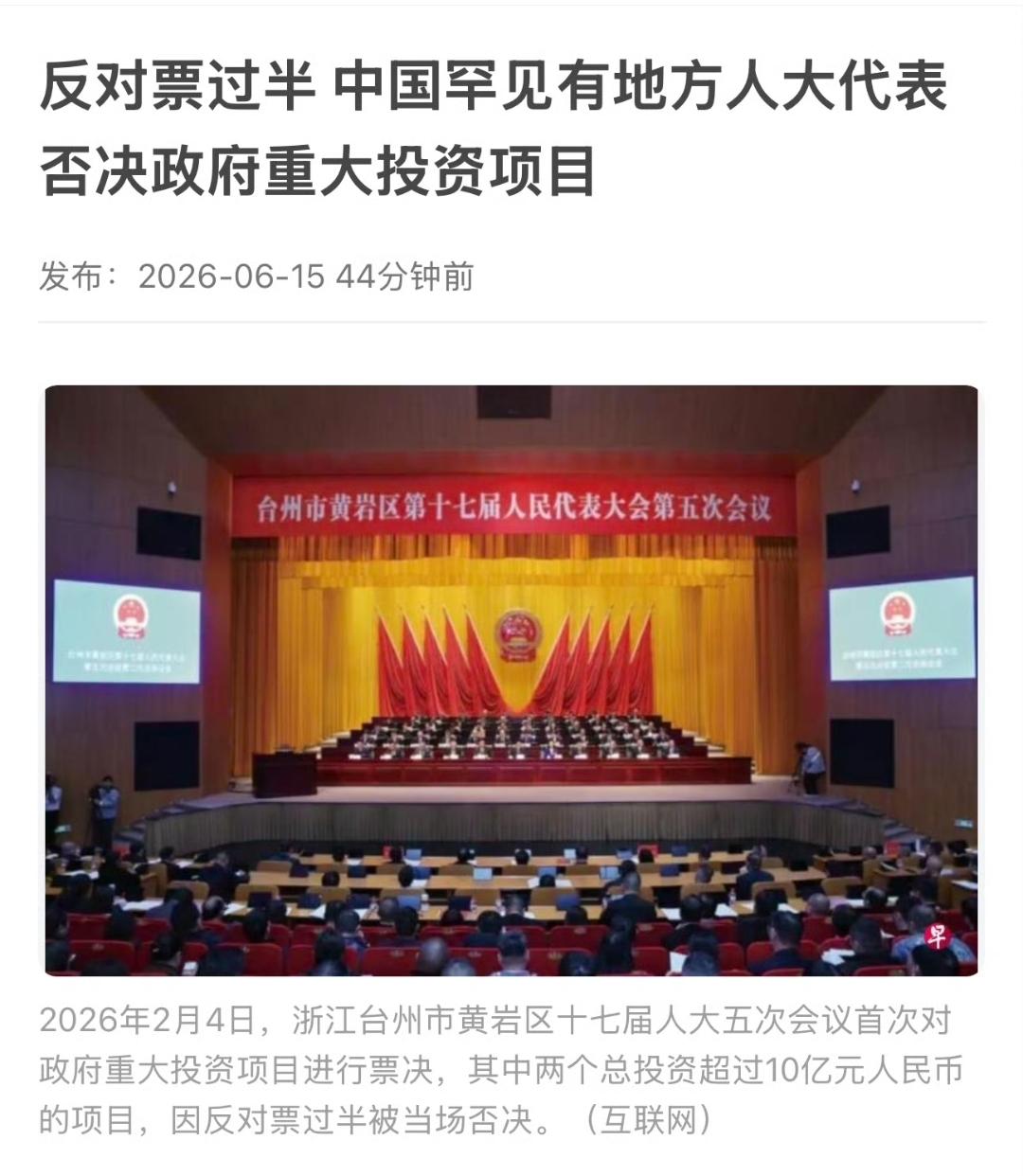 这是真的吗？