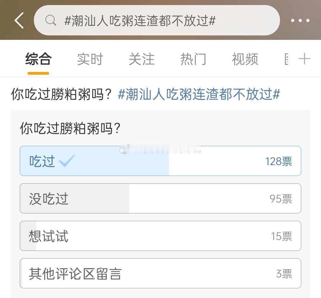 #潮汕人吃粥连渣都不放过#这东西虽然好吃，但要适量，容易出问题就想潮汕生腌一样，
