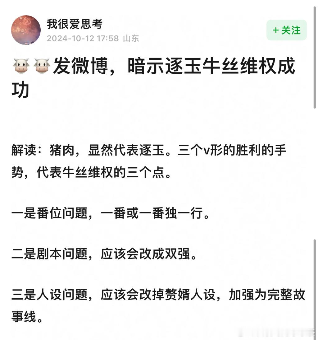不儿！张凌赫这条微博解读逐玉到底谁说的对啊（srds真的不是想多了吗） ​​​