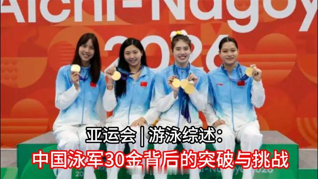 13岁于子迪首次亚运拿三金，200混2分06秒10破亚洲纪录，距世界纪录仅0.4