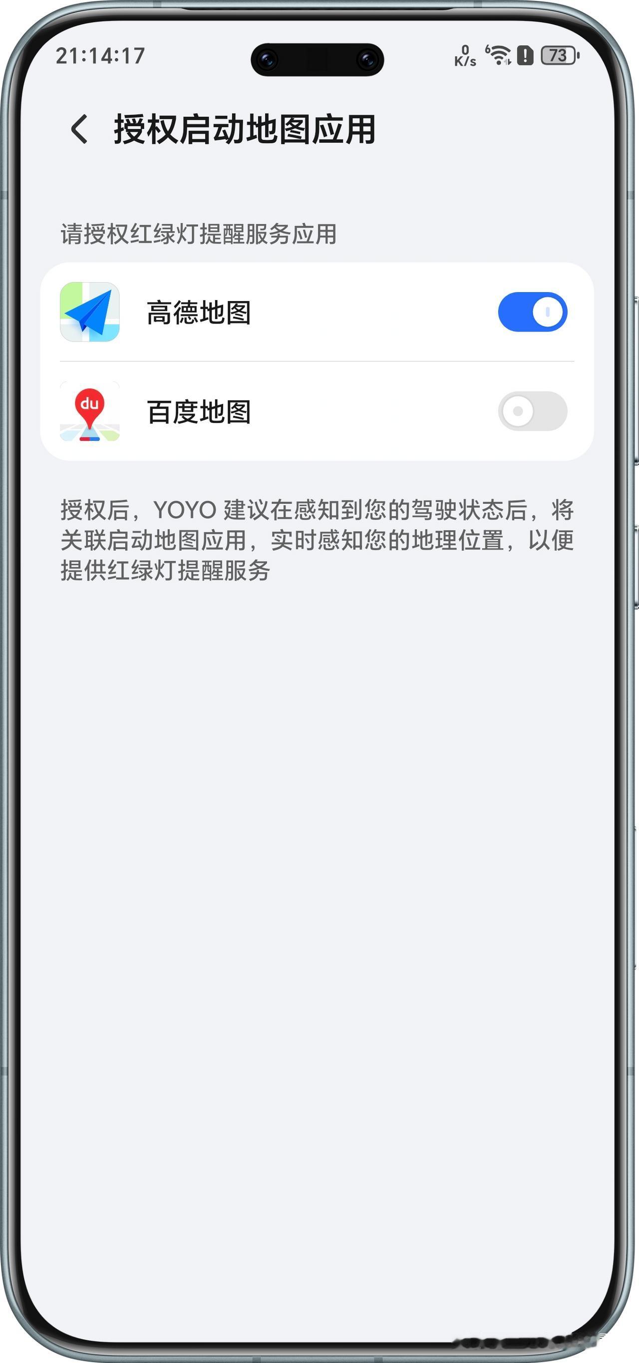 华为畅享90系列今年首发那个"智感畅行"，羡慕坏了吧？导航上岛的时候，路过红绿灯