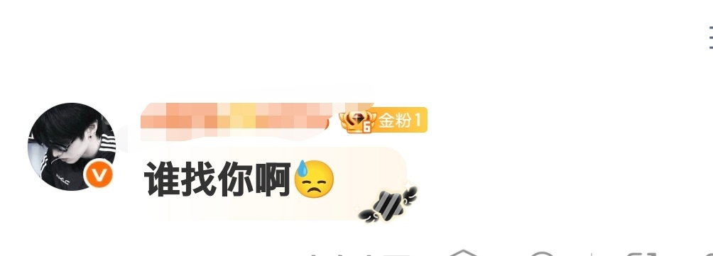 这个人啥意思呀 来个人鸟我一下 