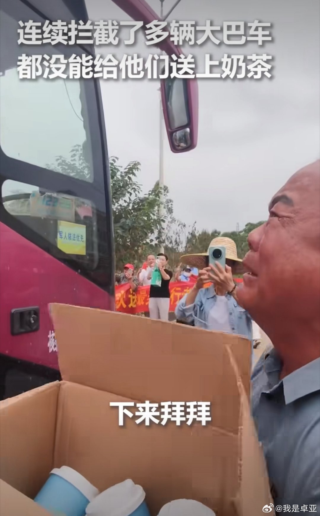 横州大叔没送出去的奶茶看到这一幕，落泪了…… 