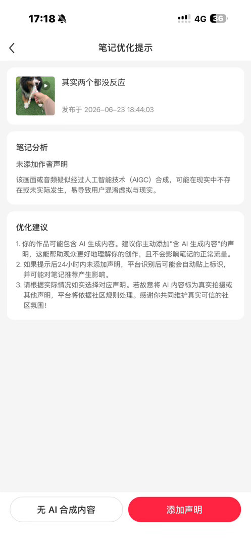 ……我正常说话的声音被判定成人工合成……迪士尼真的在举报我了…… 