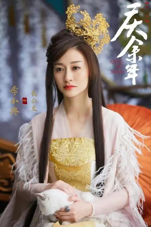 #《庆余年》中长公主为什么一直未嫁#不是嫁了吗？林相