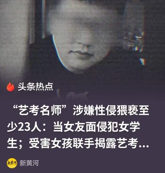 男子是艺考老师，他和女朋友请女学员吃饭，吃完饭之后，这对情侣邀请女学员，一起入住