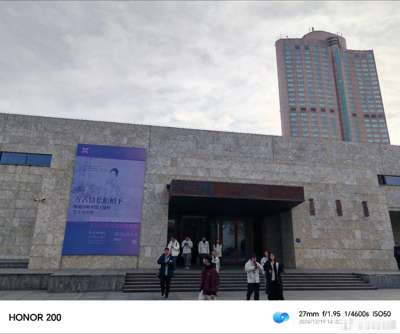 参观一下南京博物院。  