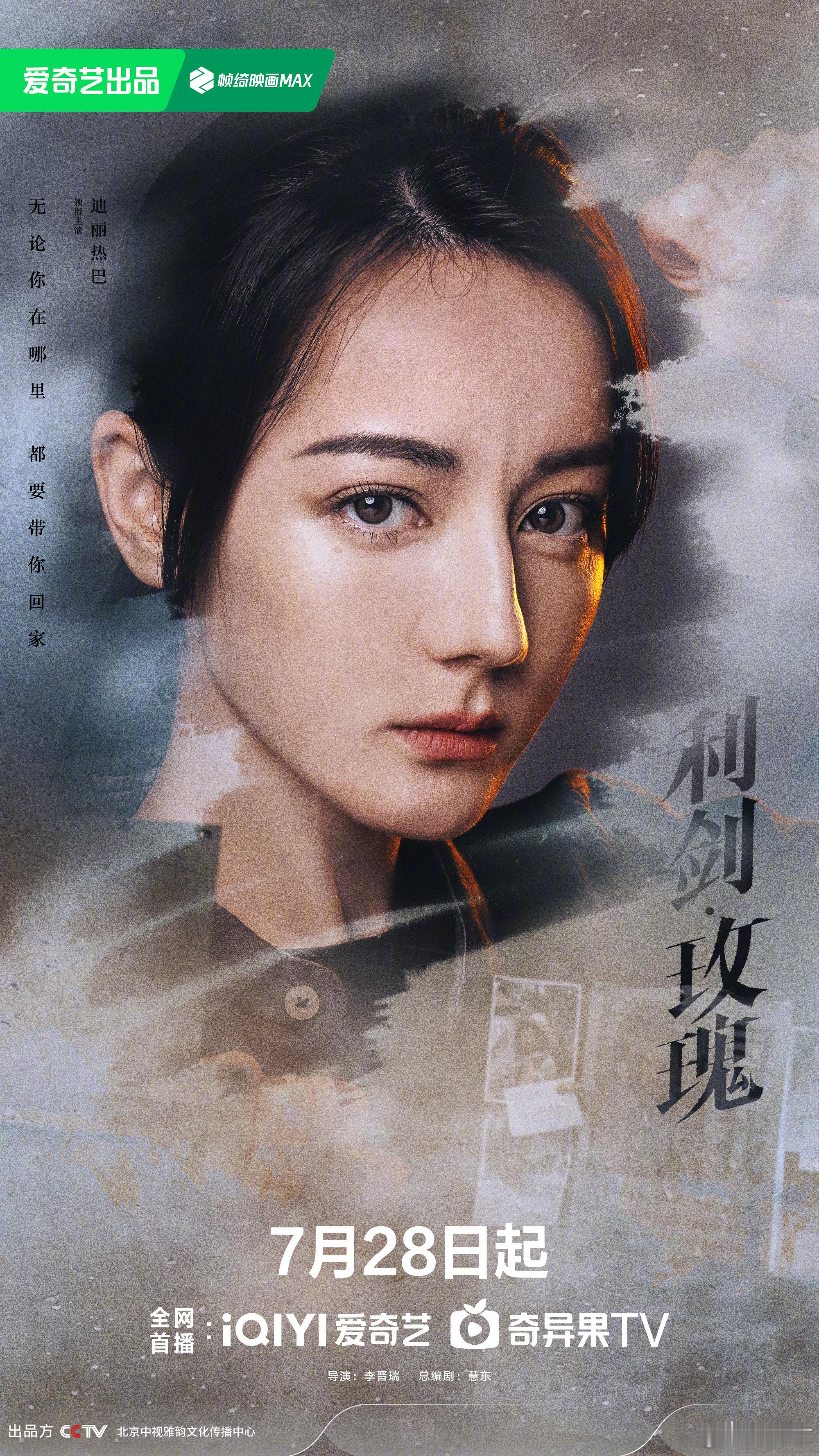 利剑玫瑰定档07287.28都来看利剑玫瑰好吗[哇] ​​​
