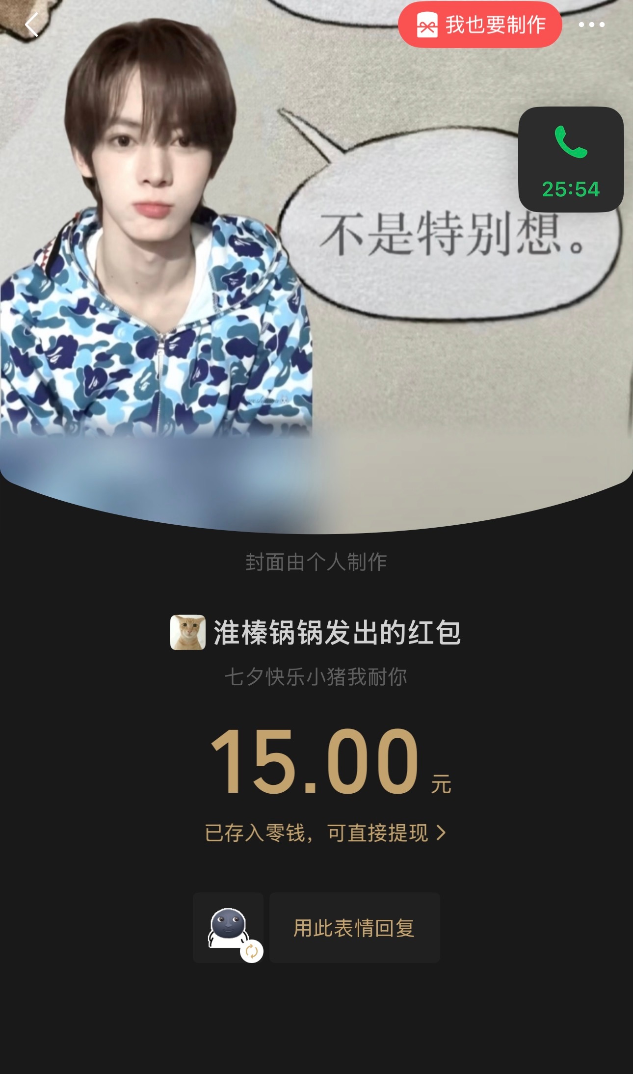 呜呜呜，我锅锅好爱我