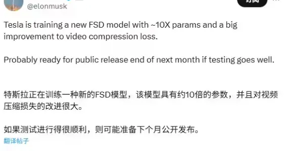 马斯克透露特斯拉FSD新模型进展：参数增至十倍，最快下月底发布