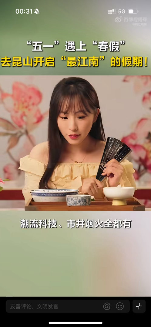 浙江人去昆山过五一和春假浙江人的五一春假，奔赴昆山解锁江南慢时光✨逛周庄锦溪水乡