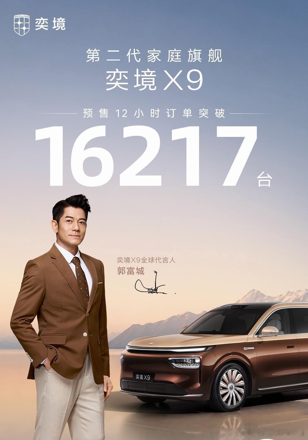 奕境致歉订单激增挤爆服务器虽然如此12小时的订单也有16217台这个价格还是有很