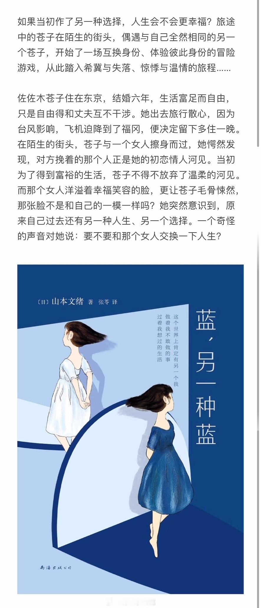 爱奇艺微尘剧场这部《虽然不能同时拥有一切》，改编自作家山本文绪小说《蓝，另一种蓝