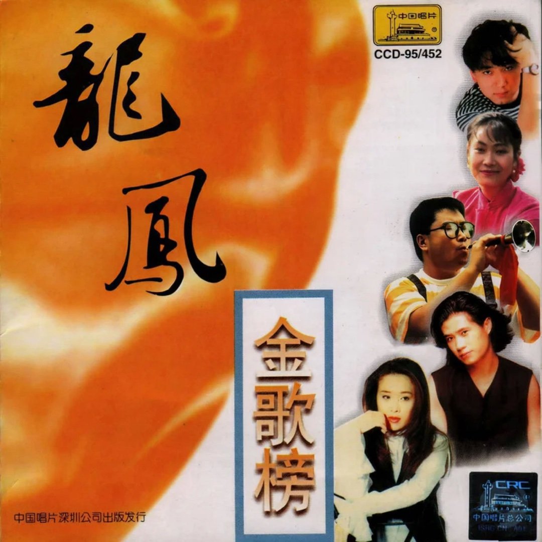 孙浩《中华民谣》中华民谣  这首  最经典的歌曲，，小学的时候  那几首  歌曲
