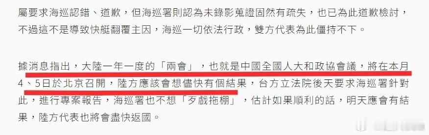 绿蛙🐸这几天的突然强硬，竟然包括豪赌我们为了要开会，急着在3月4日前签字。[怒