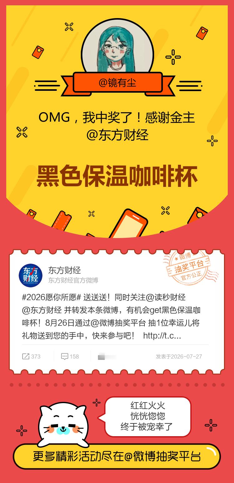 红红火火恍恍惚惚终于被宠幸了！感谢金主 ​​​