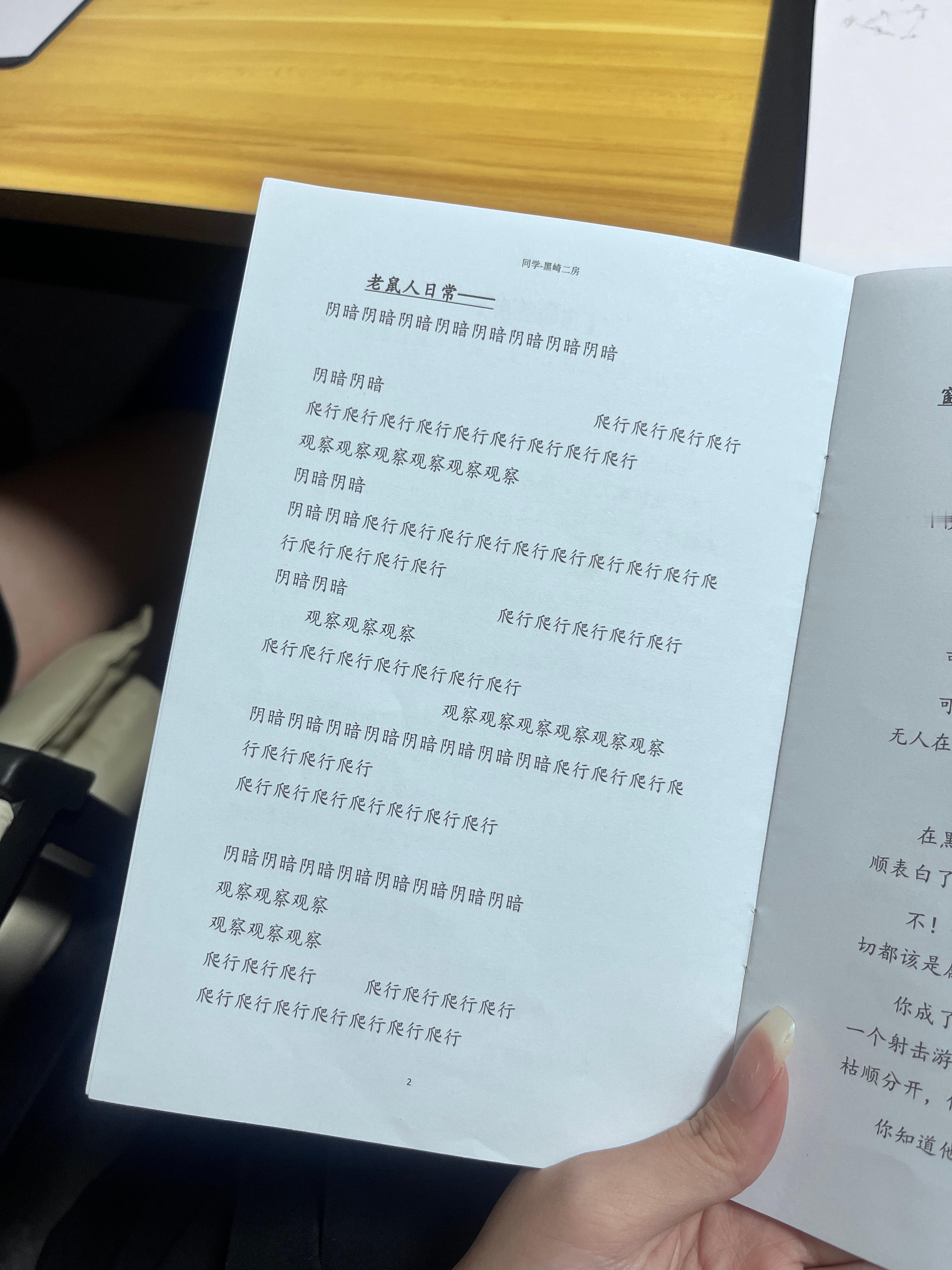 solo全场懂我意思？ 