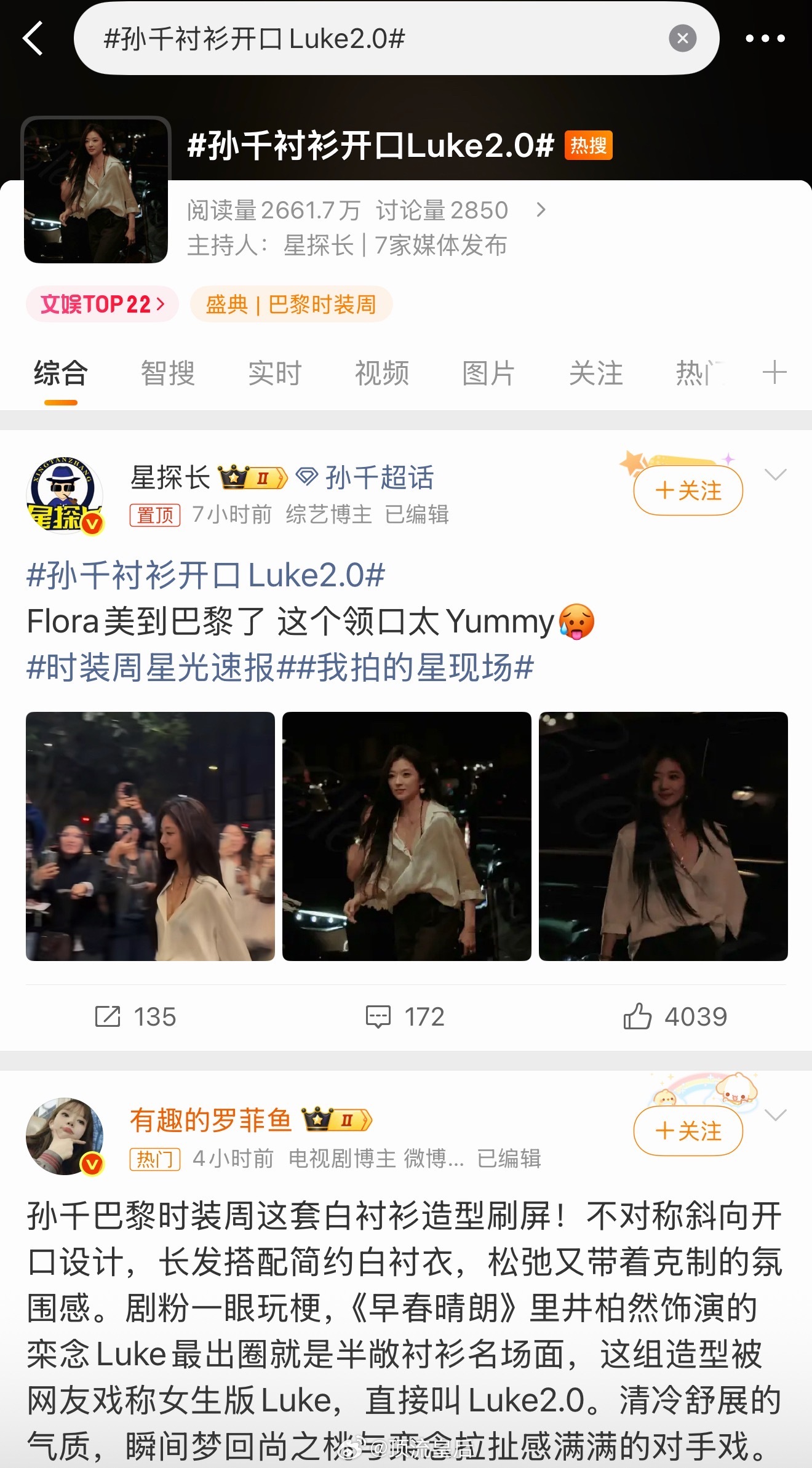 孙千也开始蹭luke的热度了，可见早春晴朗她饰演的女主是有多黯淡无光。 ​​​