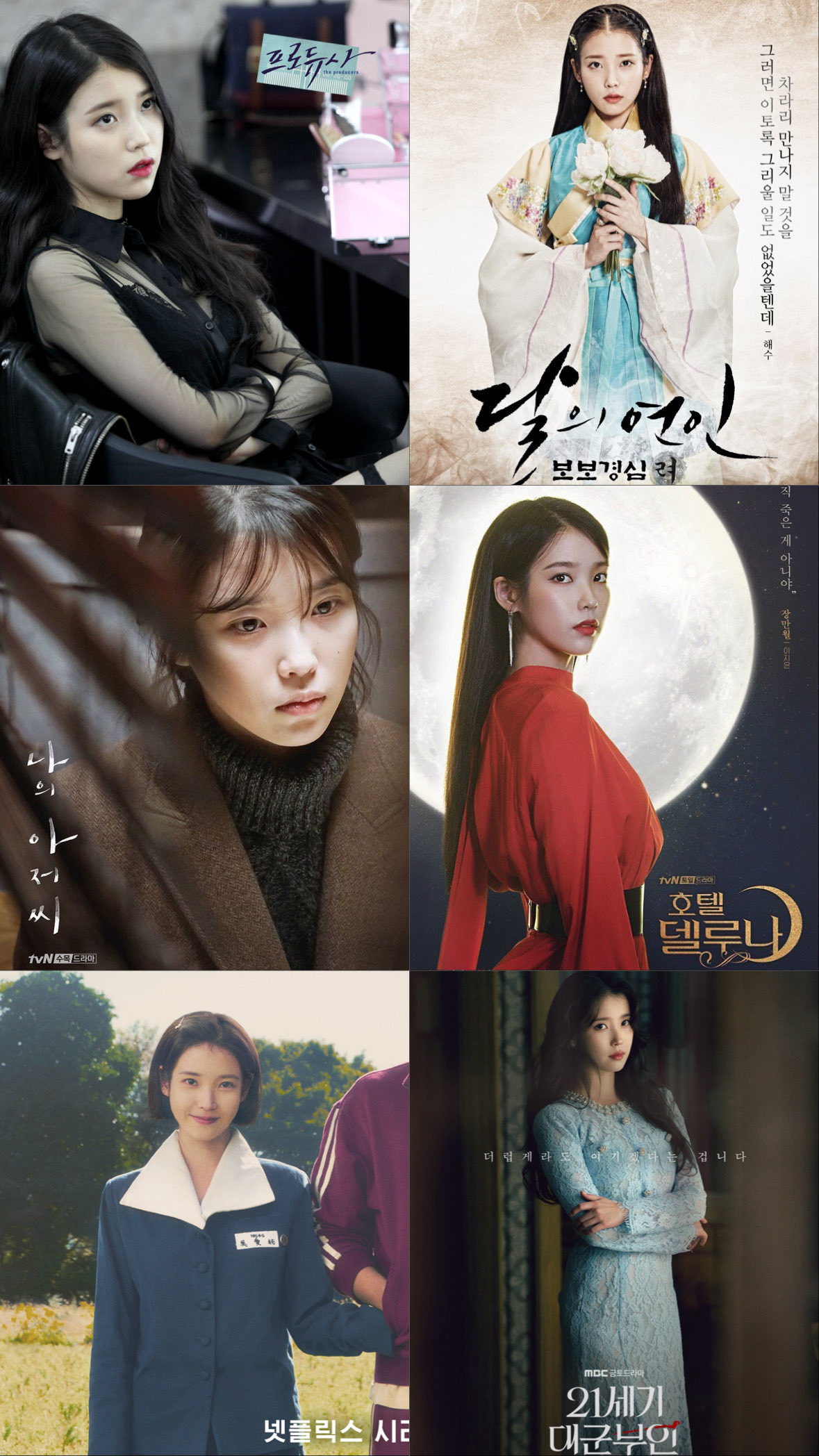 演员IU的可塑性 