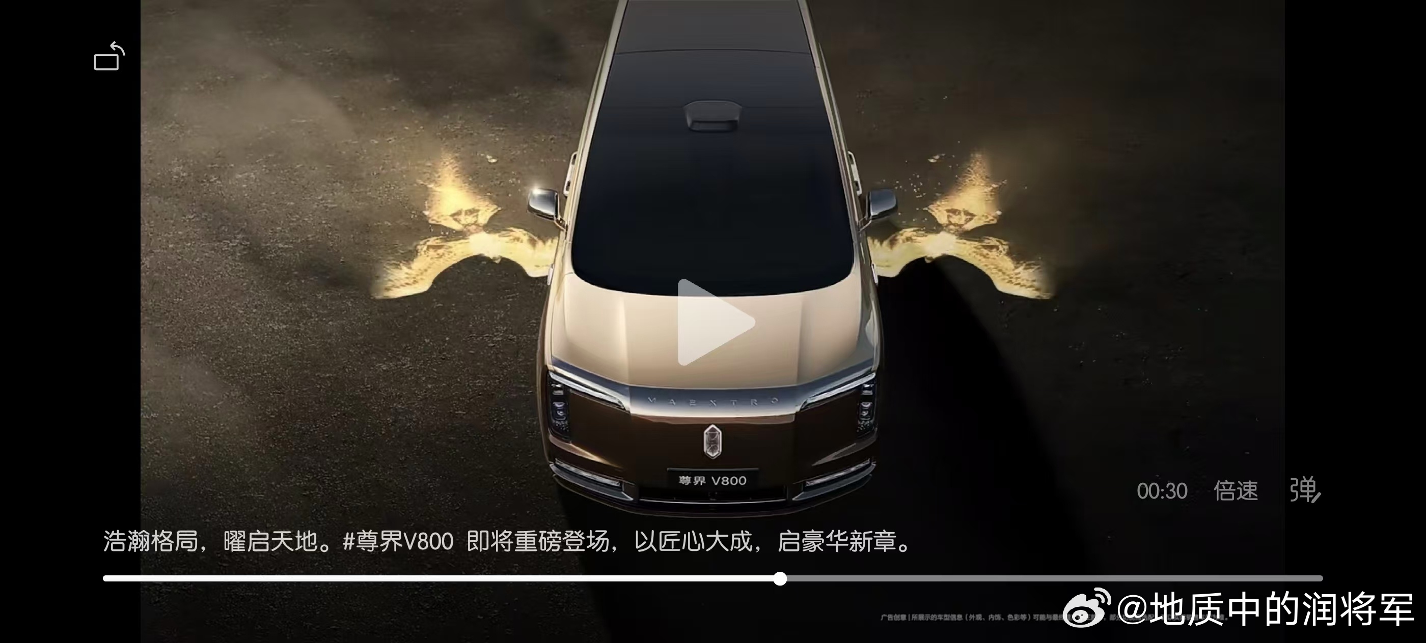 尊界V800的官方公告来了这内饰看着也太尊了吧，真的挺符合有钱人的风格的大v聊车