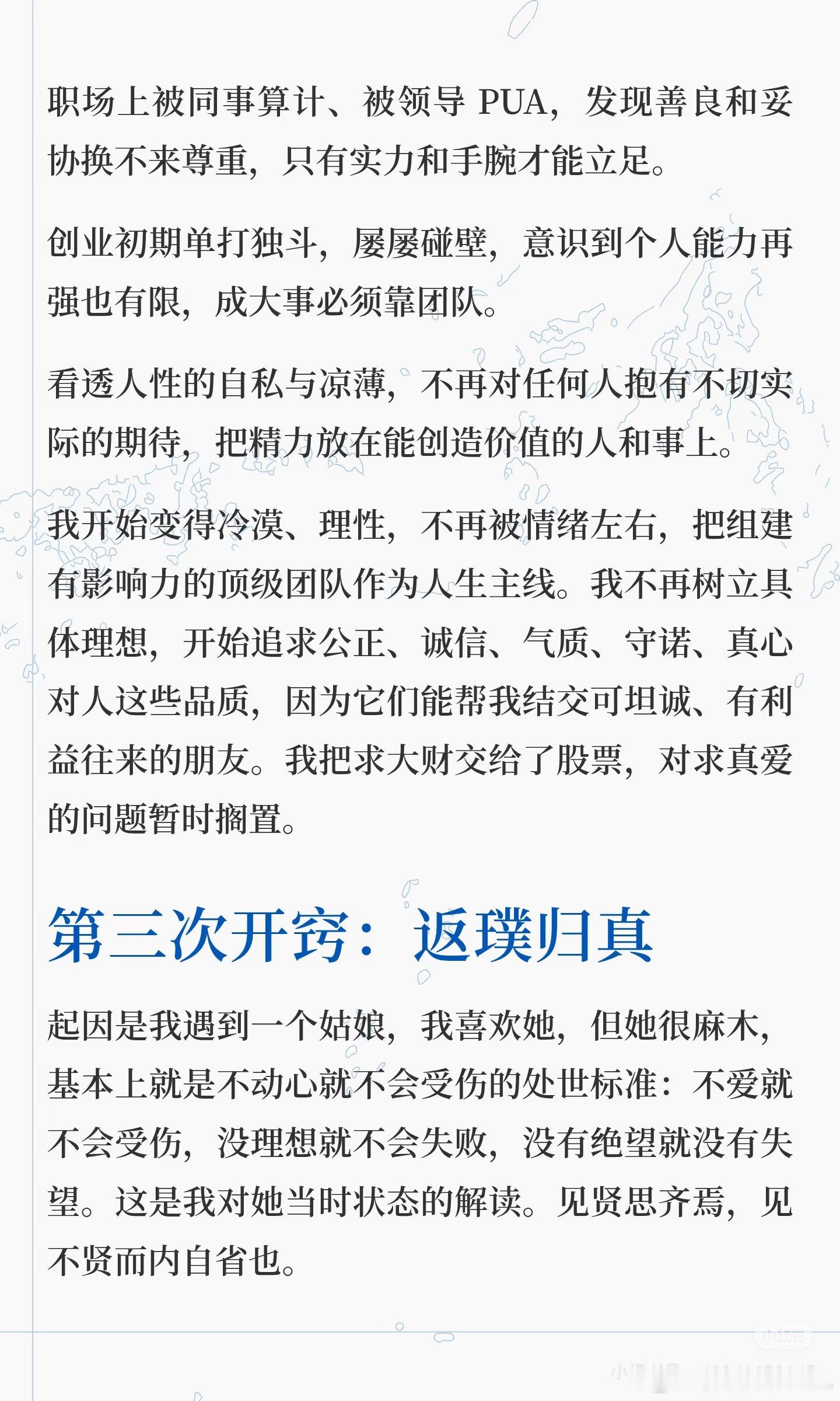 我的三次开窍经历！（天涯神帖原文） 