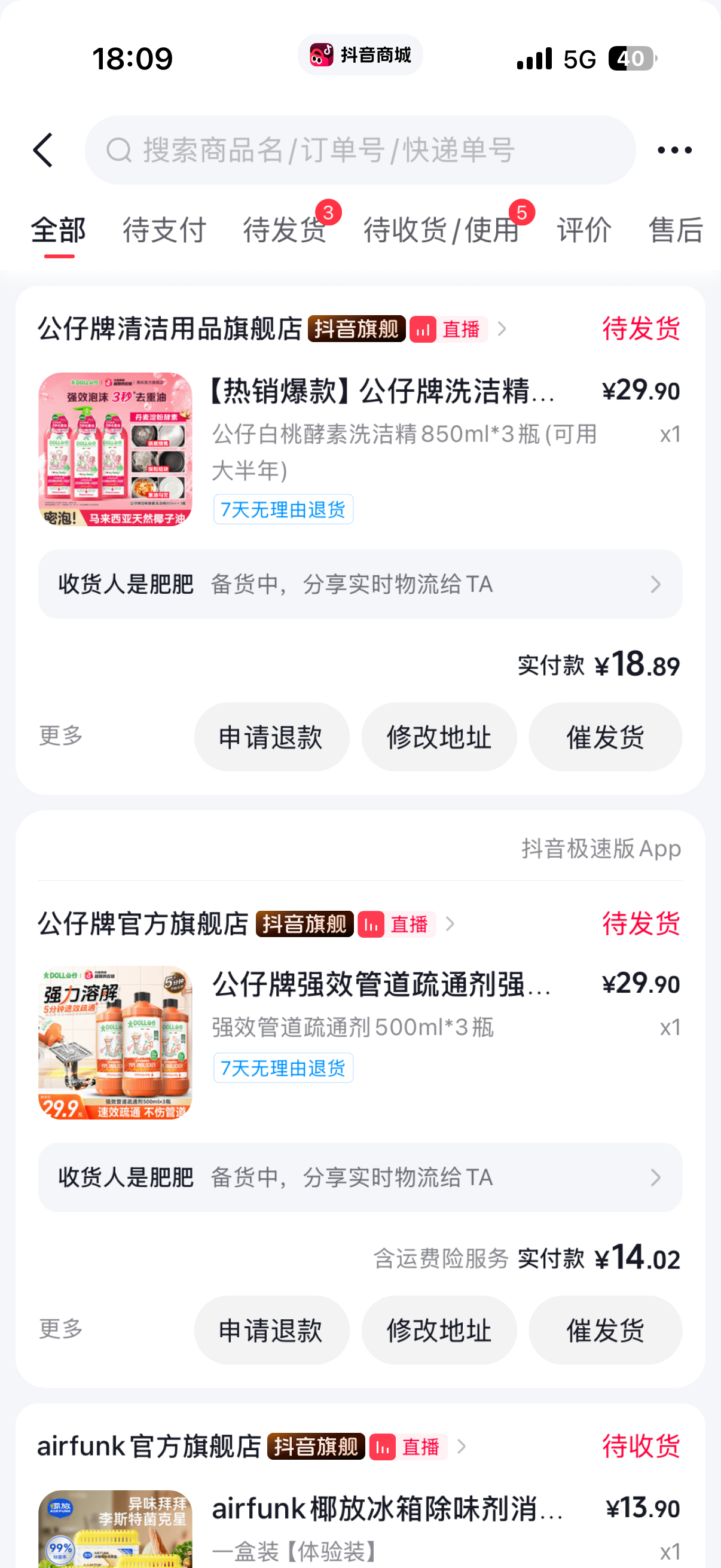 再买一单蔬果园洗手液[努力][努力][努力][努力] ​​​