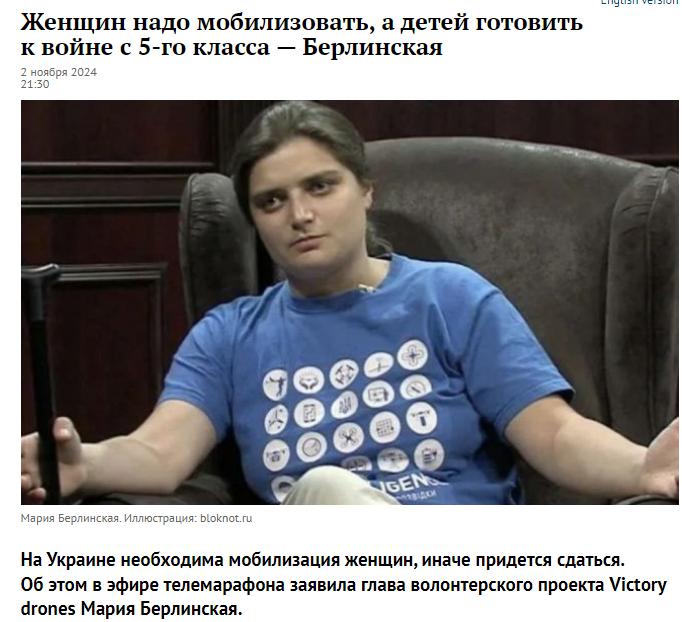 柏林斯卡娅称：乌克兰妇女必须动员起来，乌克兰儿童必须从五年级开始为战争做好准备