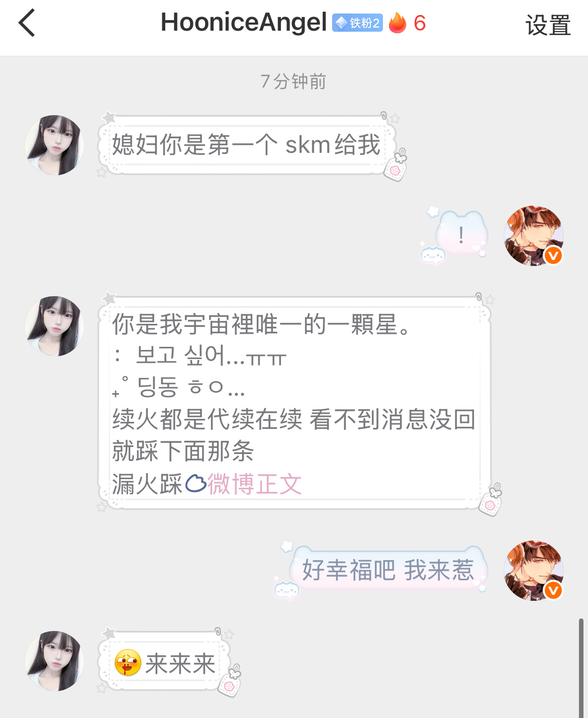 好运显化