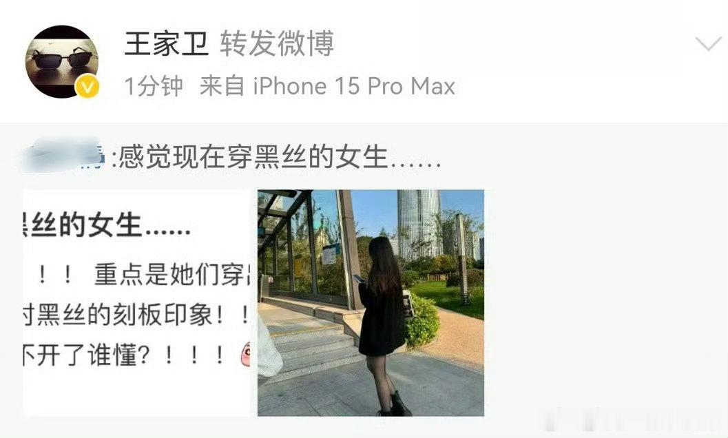 今天手滑转发了一位穿黑丝的女生的照片，结果秒删后竟然被眼尖的网友截图了，真是哭笑