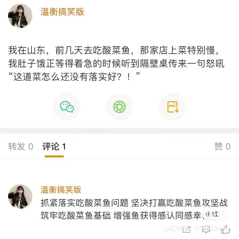 我的红烧肉加快流程这家店是不是降本增效了快速上菜才能提高幸福感 ​​​