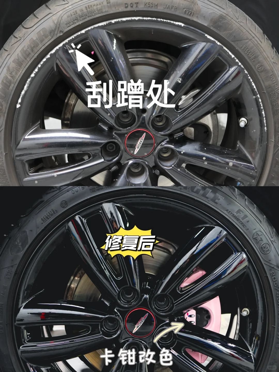 黑色轮毂刮蹭怎么修复？还有卡钳改色🎨