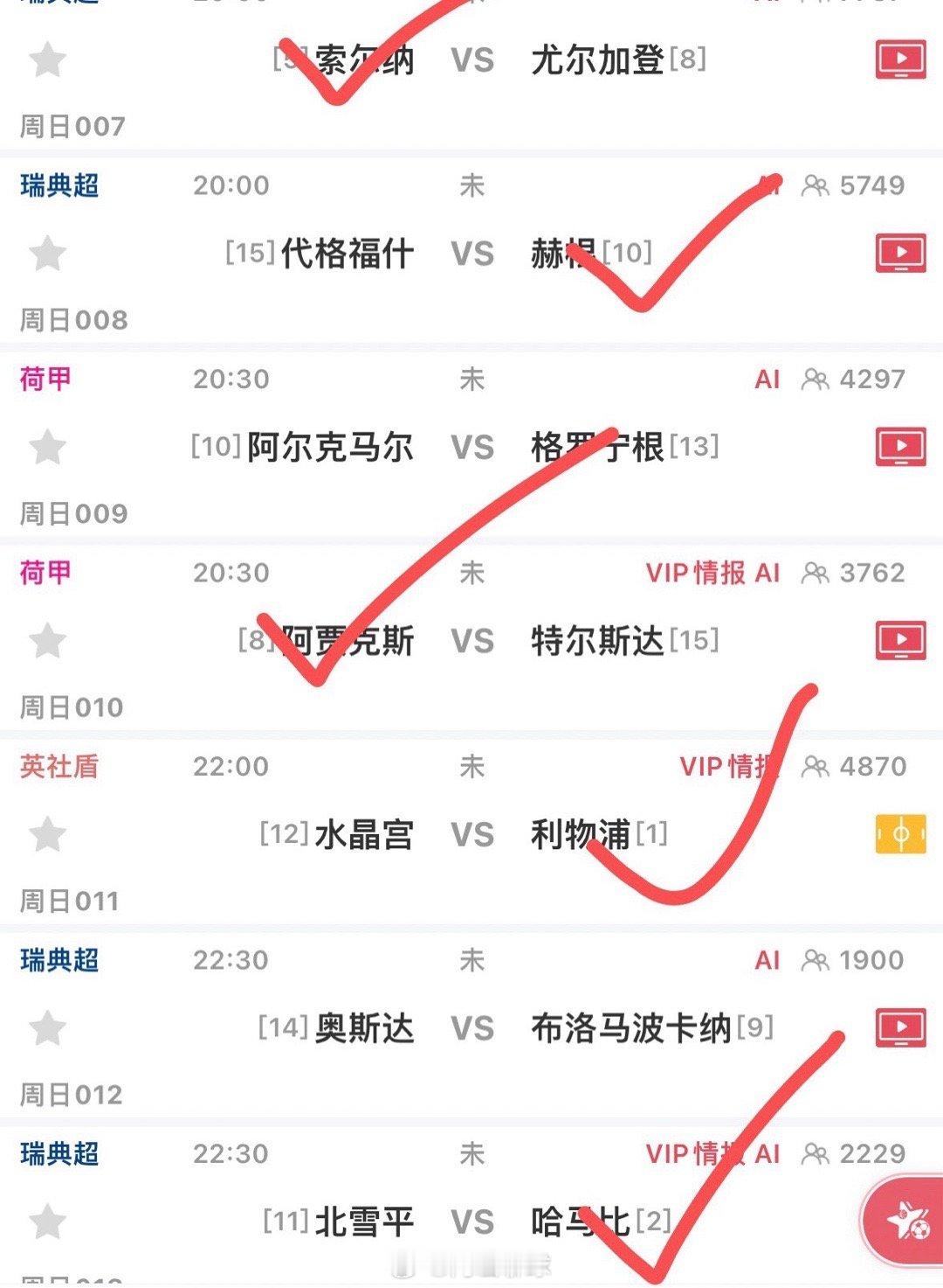 大致方向，有没有兄弟一样的[微笑][微笑][微笑]足球 ​​​
