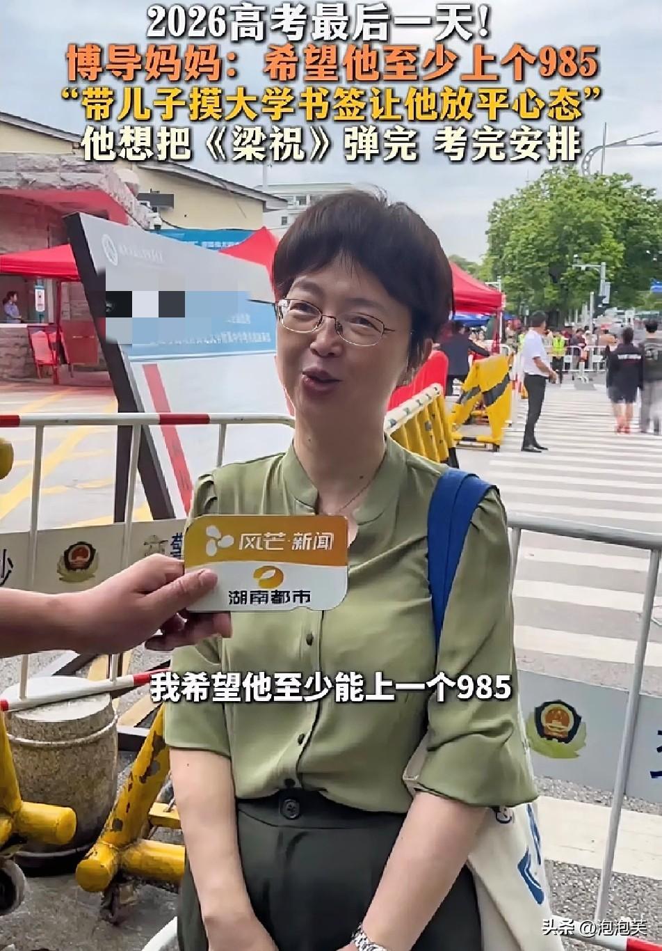 别人送考是鲜花和拥抱

这位博导妈妈却带着儿子做了个特别的仪式

摸遍一排大学书