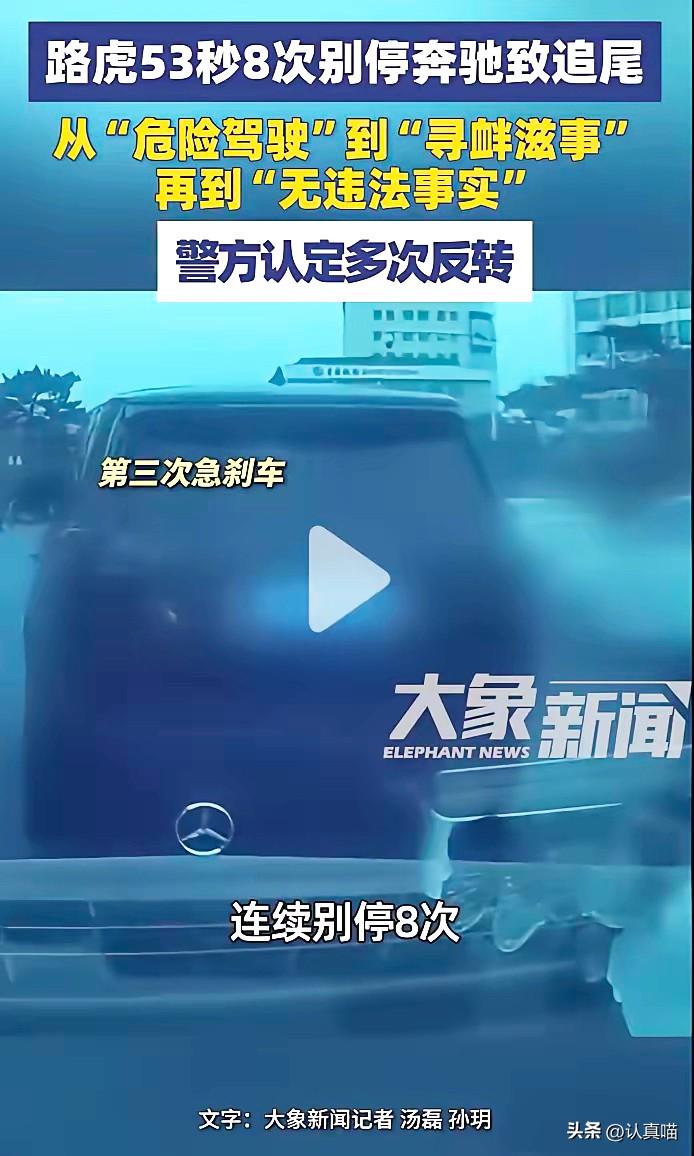 这下压力彻底给到长春警方了！长春路虎恶意别车急刹，简直是拿公共安全当儿戏，比酒驾