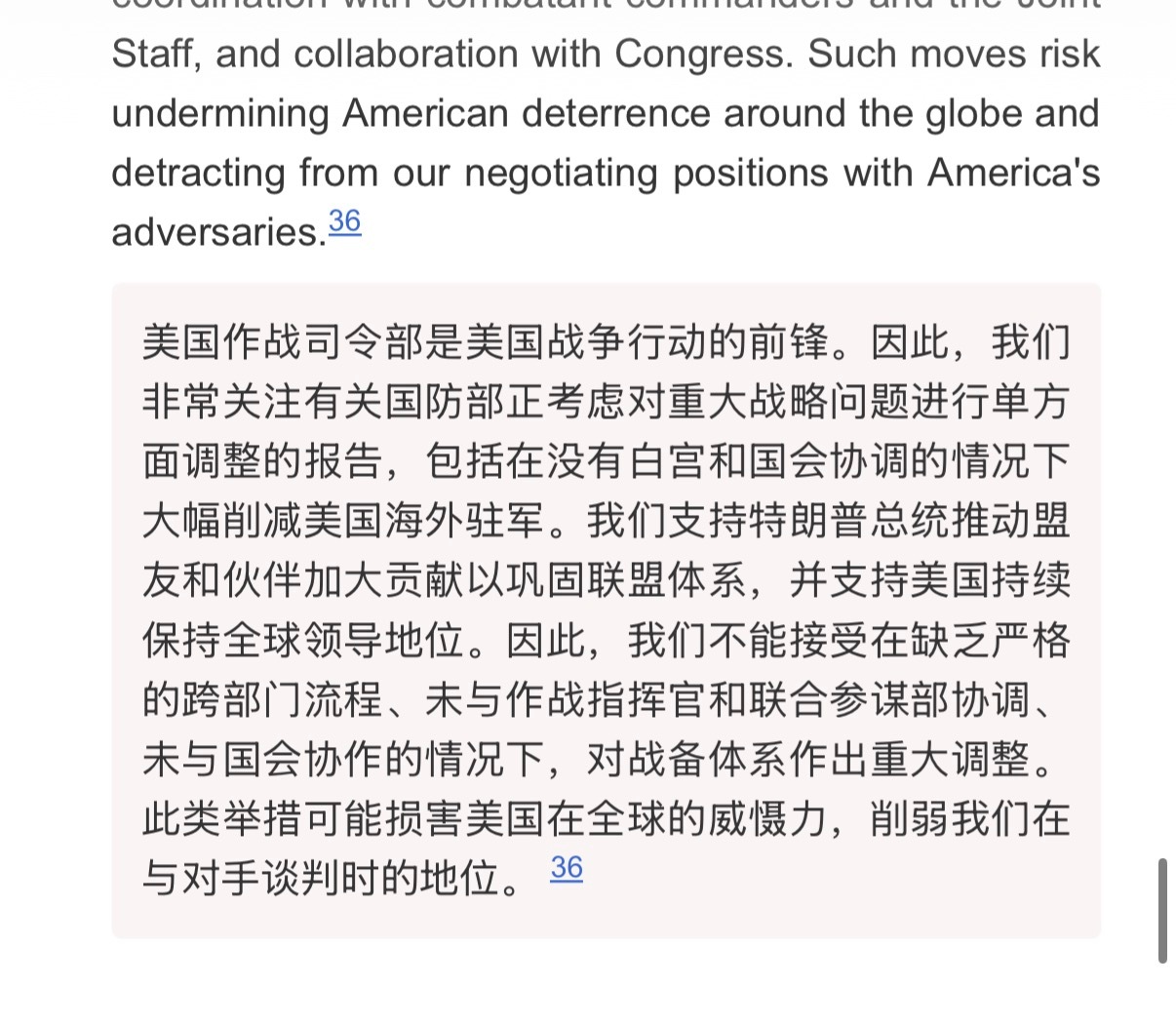 🔻根据赫格塞斯的美国陆军转型计划ATI，美国陆军除了砍陆航（移除了每个师 48