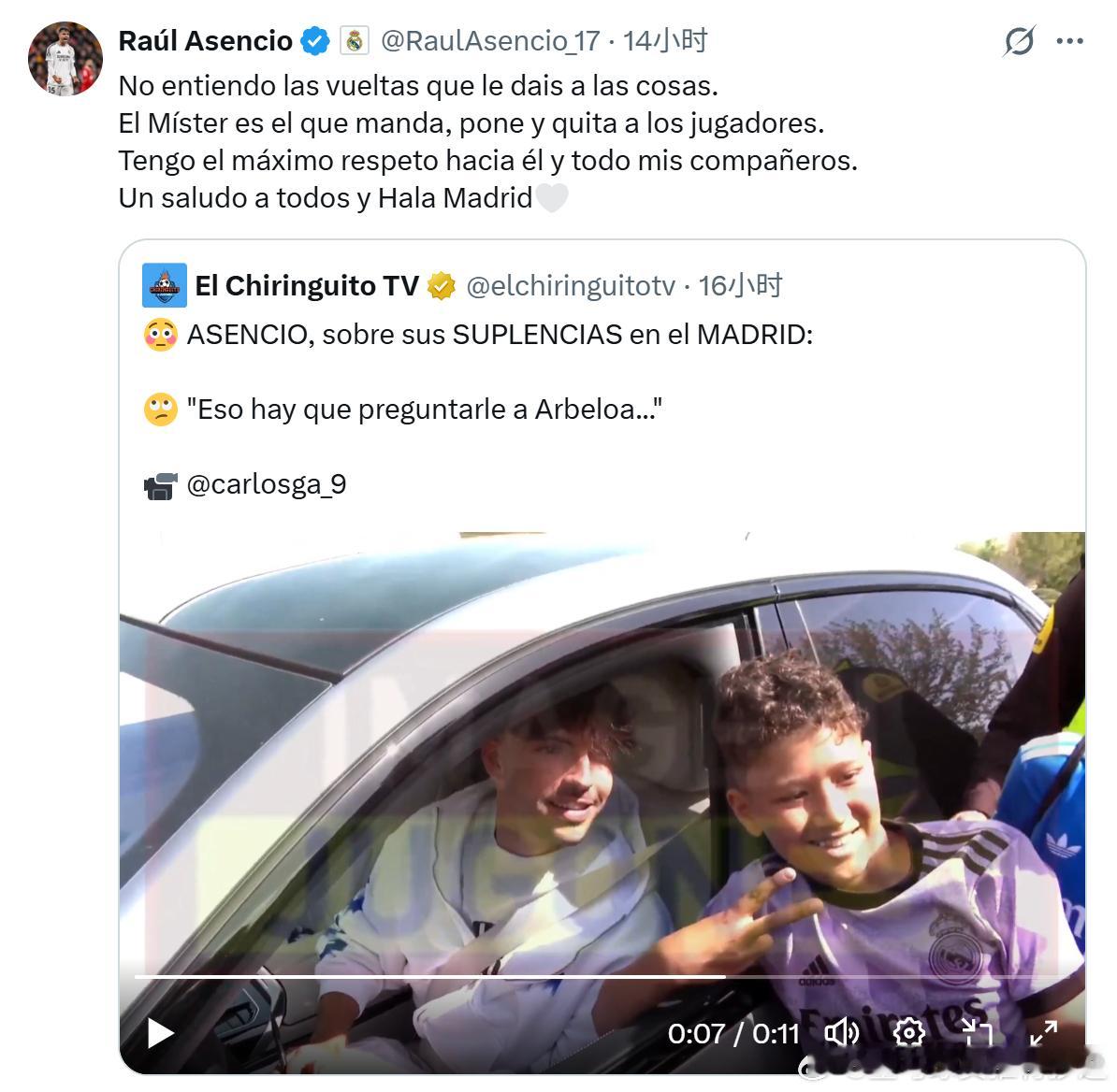 😳 阿森西奥谈他在皇马的替补：🙄 "这事应该去问阿韦洛亚..."阿森西奥转发