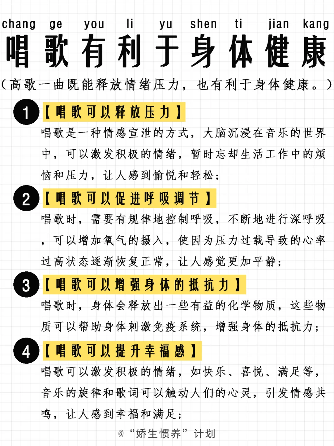 唱歌真的太能释放压力了｜娇生惯养计划