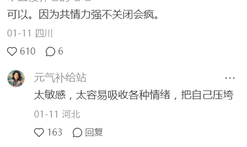 共情力强和情感漠视真的能存在在一个人身上吗 ​​​