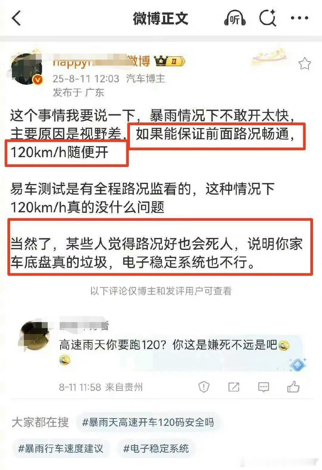 害人呐 