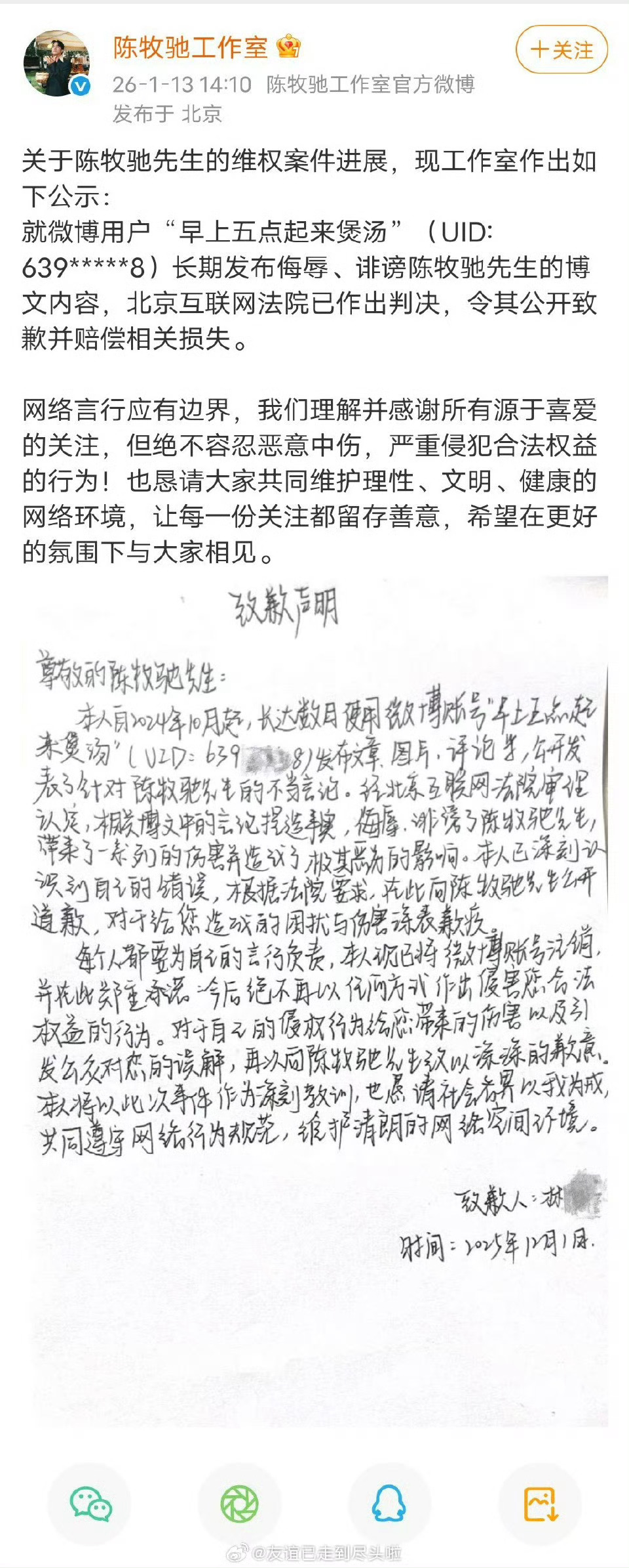 陈牧驰有过婚史镭镭也是用ai洗的 