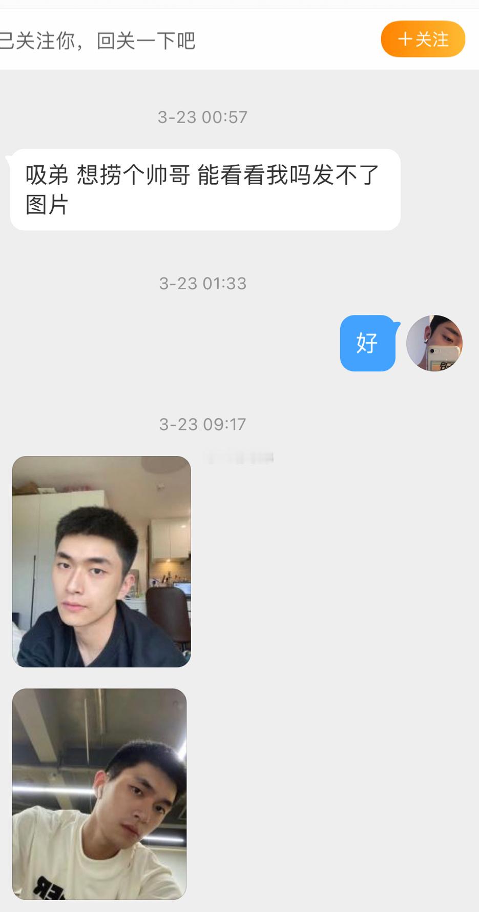【找人】他是谁 ​​​