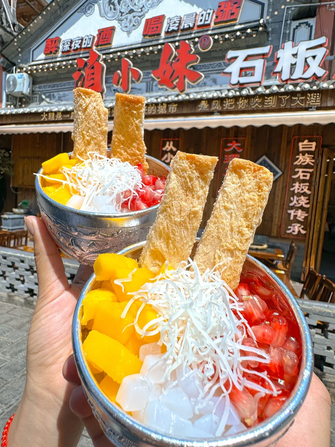 路过大理这个位置！！！一定要记得空腹来！！