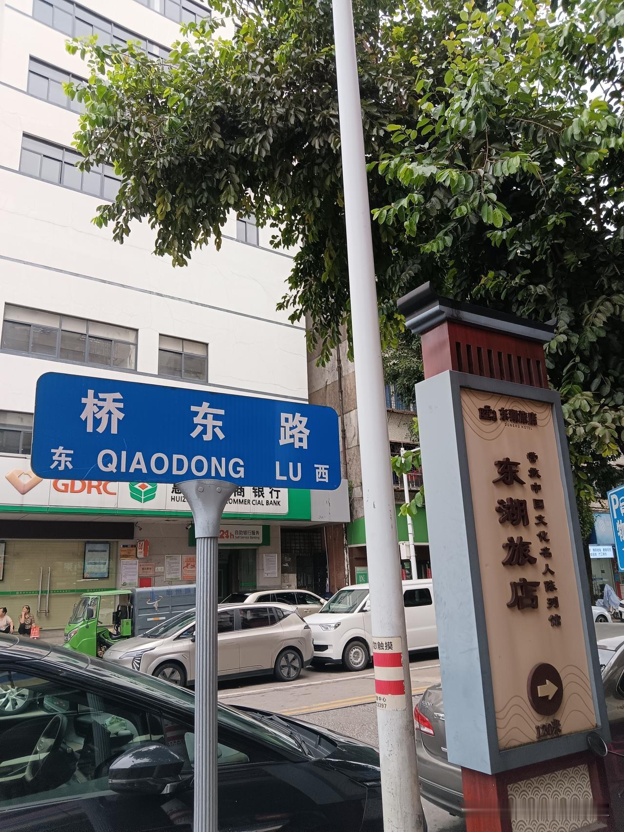 惠州的路边停车收费为什么这么贵？感觉比这个广州，深圳的还贵，惠州很有钱吗？

在