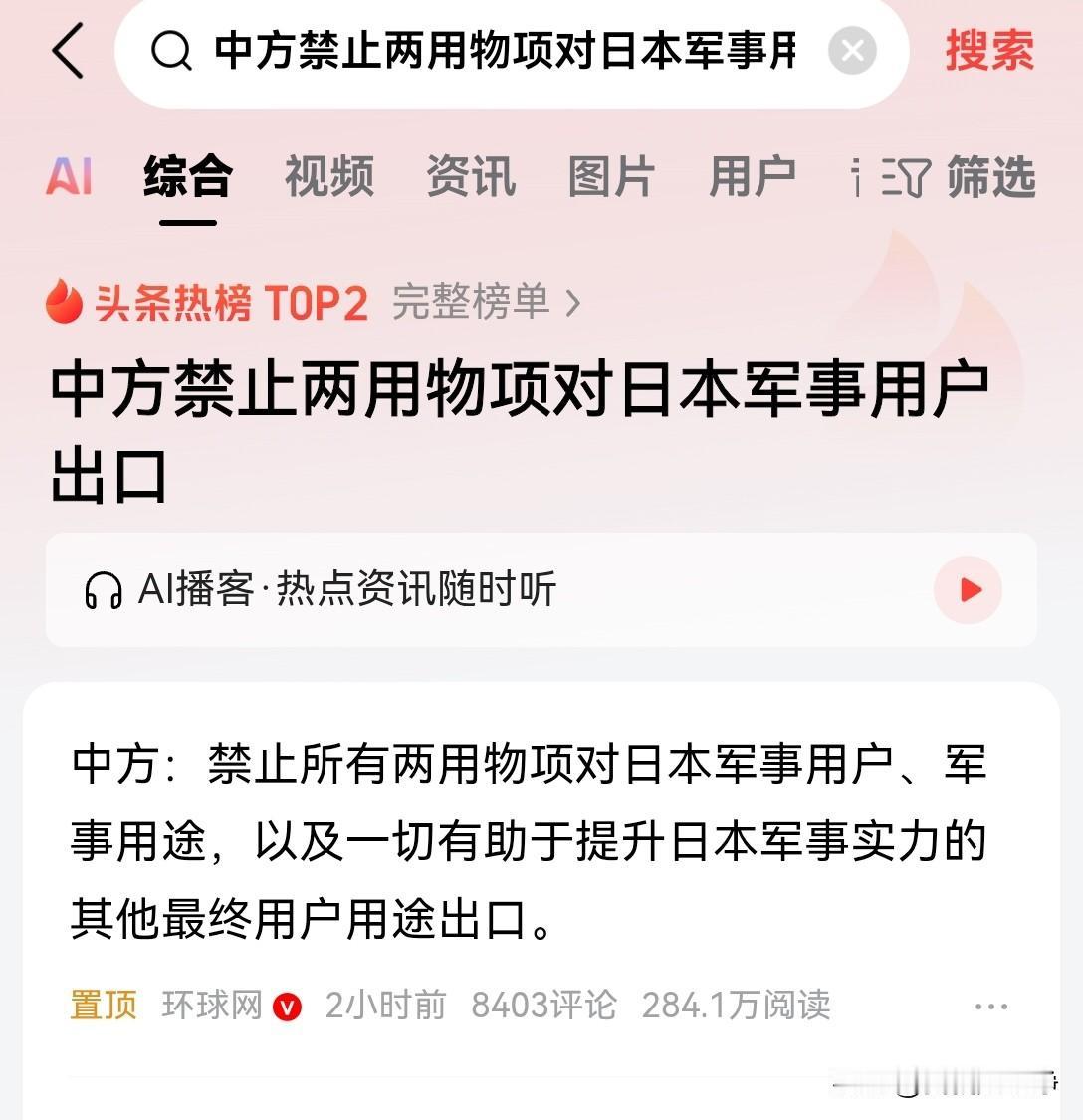 求仁得仁，求锤得锤！东风吹战鼓雷，这个世界谁怕谁呢？
高市早苗这些人还幻想中国会