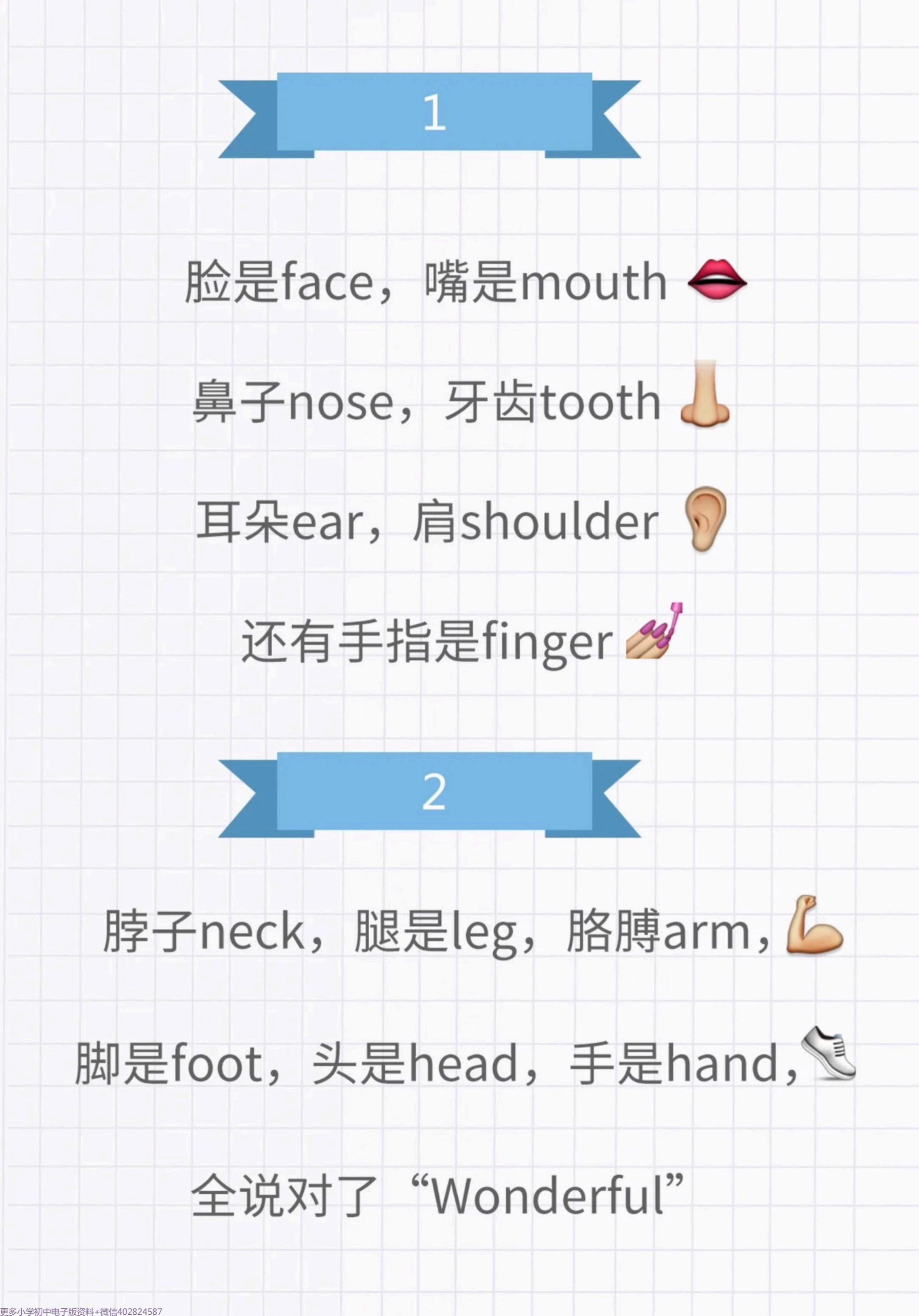 小学英语顺口溜。