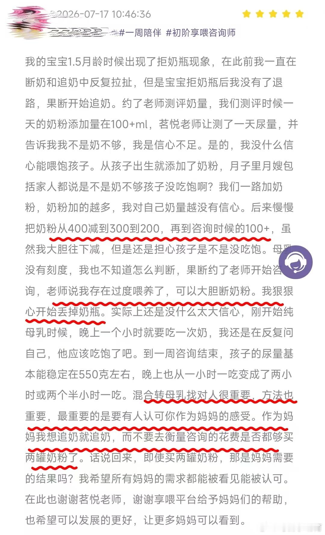 混合喂养的过程中，母乳量不仅没增加，还有下降趋势。每天要补300-400毫升奶粉
