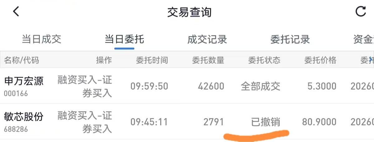 炒股之墨菲定律
清晨，趁着钴爷股价大幅上扬，我把前几日买入的资金做了T操作。考虑