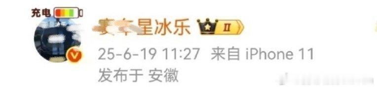 出来啦就好好做人希望把你教好了惯例这种是不是都要打个码[疑问] ​​​
